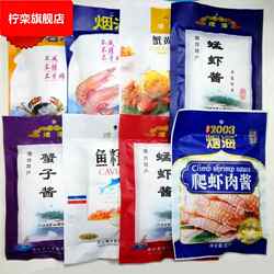 山东烟台 青洋对虾酱海蟹酱鱼子酱8种整箱蜢虾酱蜢子虾酱