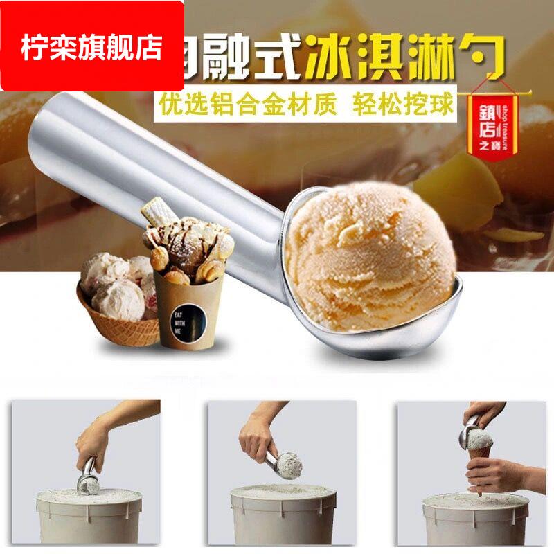 德国商用家用冰激凌勺自融式雪糕勺子打球器食品级冰淇淋挖球器