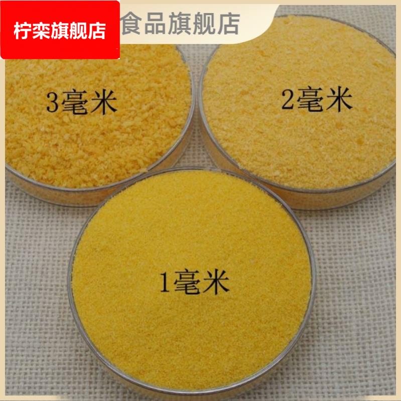 炸鸡柳猪排芝士热狗用黄面包糠家用商用白面包糠1000克脆皮炸鸡排