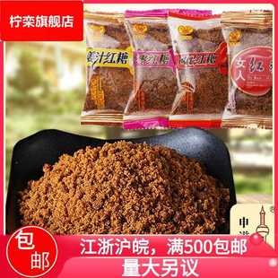 姜茶红枣枸杞姜汁红糖申滋味饮品 女人红糖小包装 5斤