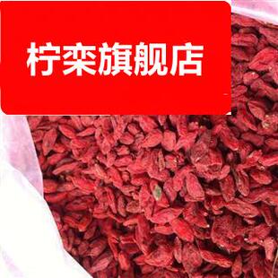 实物拍照 1000g 品质保障 枸杞子 枸杞