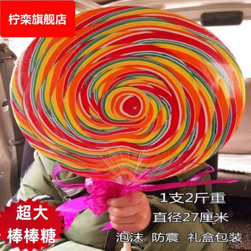 大棒棒糖超大网红巨型特大彩虹波板糖情人节礼物送女友糖果礼盒装