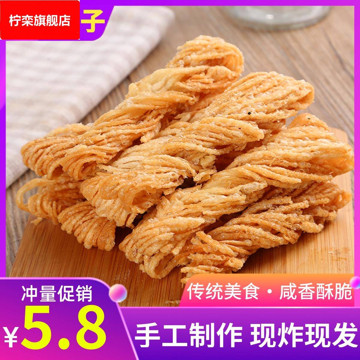 徐州特产金丝馓子散子油炸撒子安徽山东淮安茶馓零食小吃休闲 食