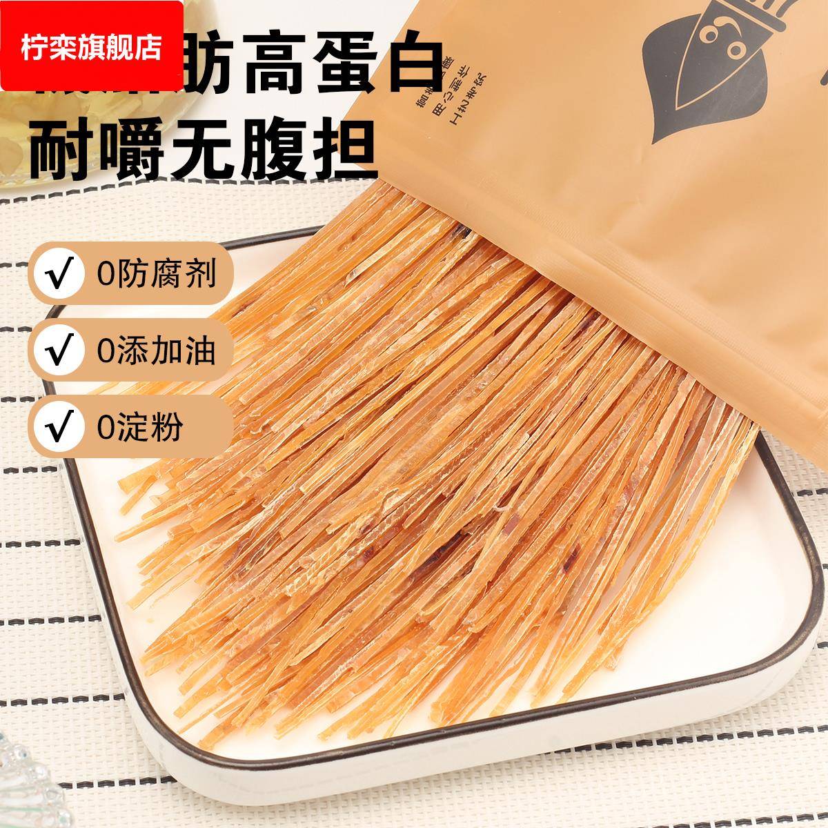 鱿鱼耳丝低脂肪零食日式耐嚼磨牙小零食休闲鱿鱼丝鱿鱼条
