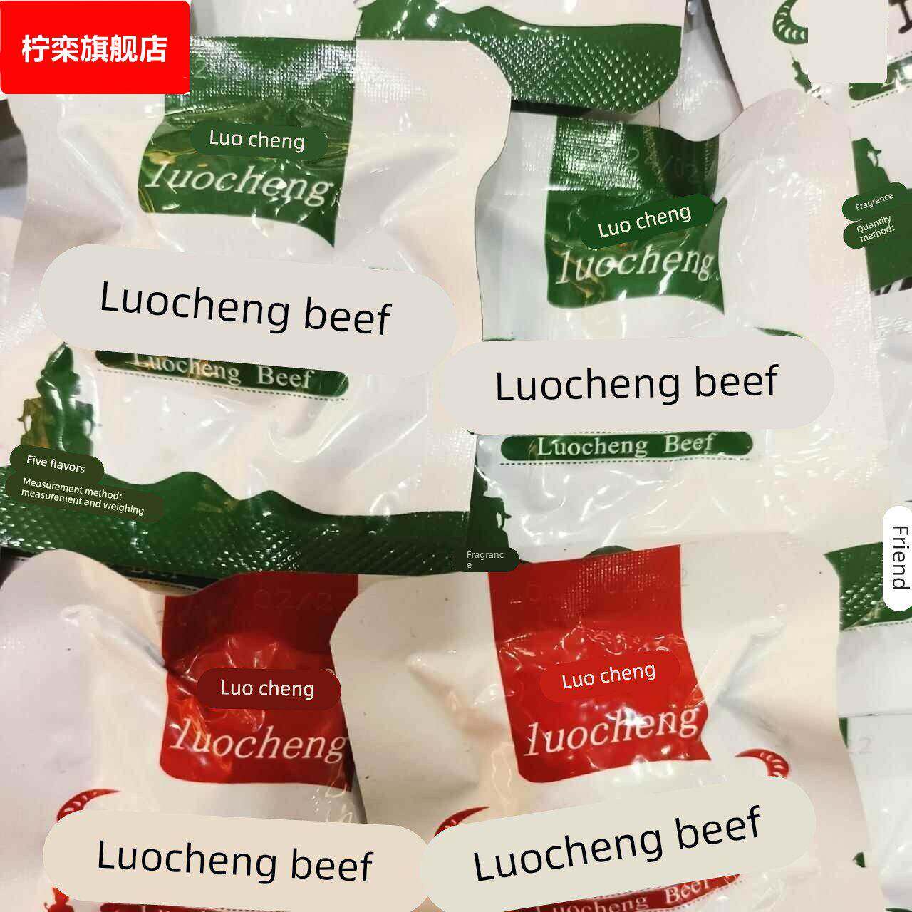 乐山罗城牛肉干散装四川乐山犍为特产名小吃罗诚五香香辣零食包邮