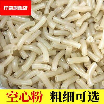 会昌空心粉粗细可选江西赣南特产儿童早餐通心粉米粉汤粉炒粉包邮
