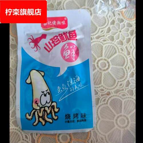 鱿鱼须麻辣即食香辣袋装散装鱿鱼丝小包装小海鲜零食小吃休闲食品