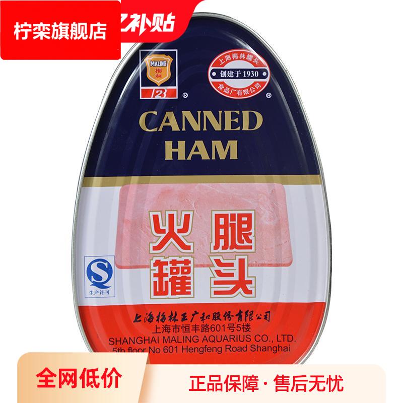 上海特产火腿罐头340*3罐火腿沙拉原料无淀粉午餐肉户外食品