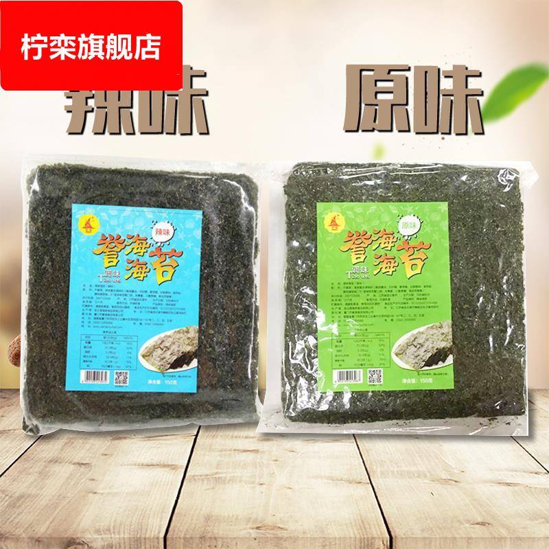 福建厦门海苔原味辣味70克紫菜大片海苔即食休闲零食2袋包邮