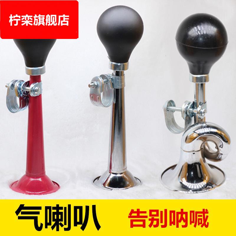 大声自行车手压手动手按蜗牛声音手捏式气喇叭充气式中国电动可爱