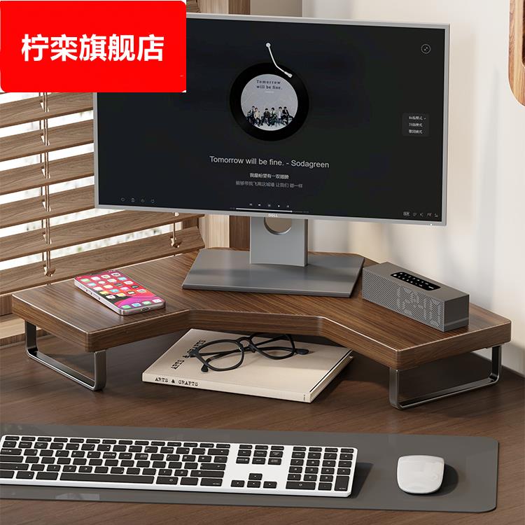 显示器增高架台式电脑显示屏屏幕底座抬高支架桌面键盘托架显示屏垫高底座转角支架桌面收纳架子办公桌置物架
