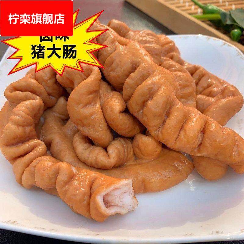 肥肠全熟新鲜猪大肠卤味猪肉即食卤肉类免洗去油火锅食材商用,水产肉类/新鲜蔬果/熟食,生猪肉,淘宝优惠券,粉丝福利购,淘宝优惠卷