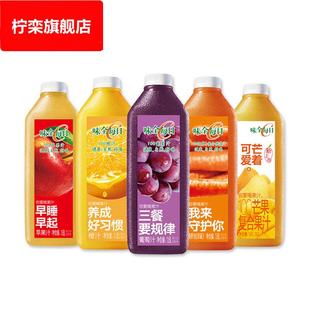 味全每日c果汁1.6升大瓶装葡萄汁橙汁胡萝卜汁冷藏果蔬汁饮料聚餐