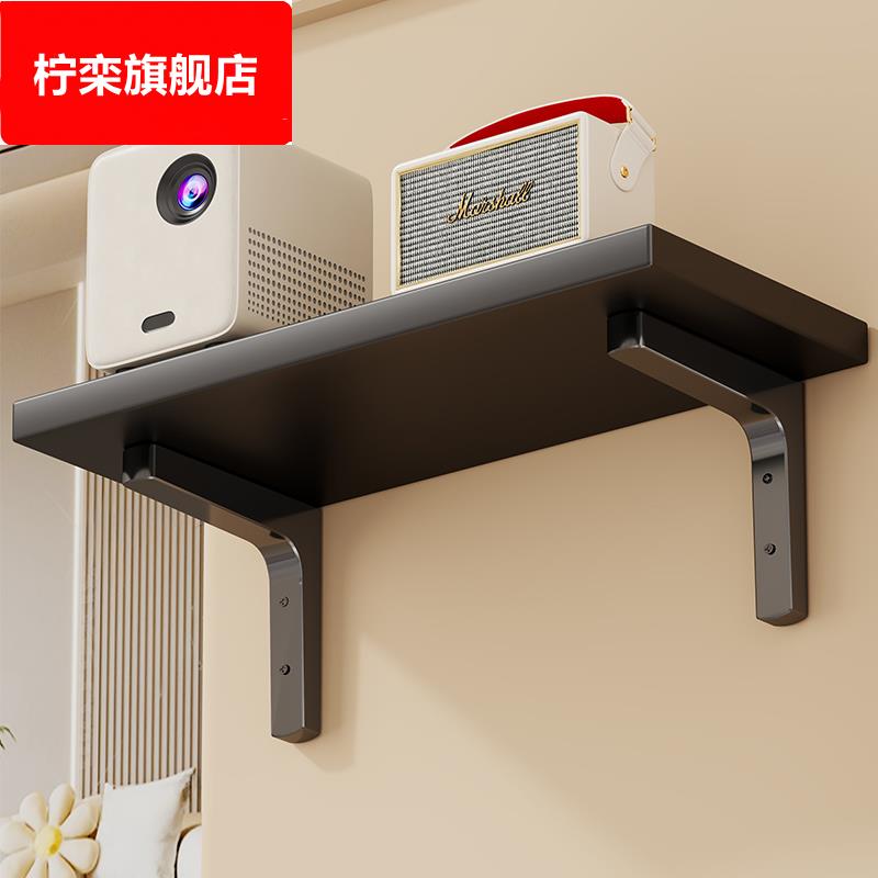 投影仪支架家用多功能墙上置物架卧室墙壁装饰架床头壁挂投屏挂架