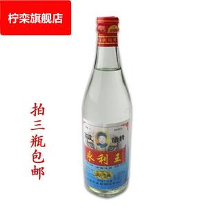 永利王 东北鸡西辣菜冷面调味醋精 42度 醋精王 永利王醋精