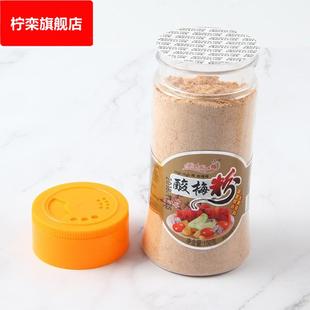 独立包装 酸梅粉陈皮粉甘草椒盐粉广东风味水果话梅3.8小包装