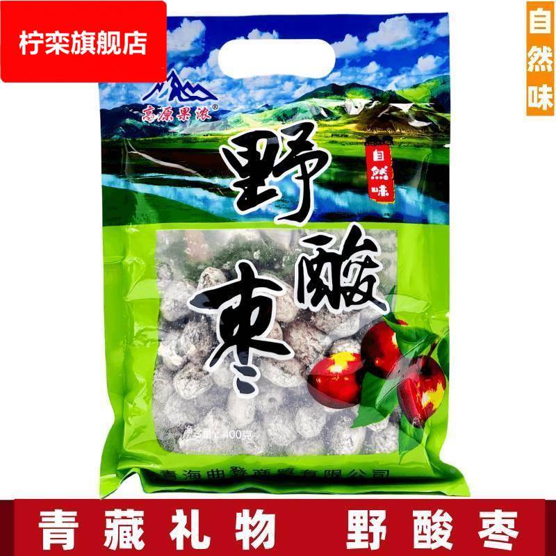 野酸枣 青海特产高原蜜饯高原果浓野山枣即食酸味小零食无核400克