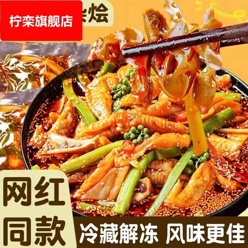 椒麻大杂烩脆卤无骨鸡爪贡菜麻椒双脆麻辣零食速食休闲食品鸡脆骨