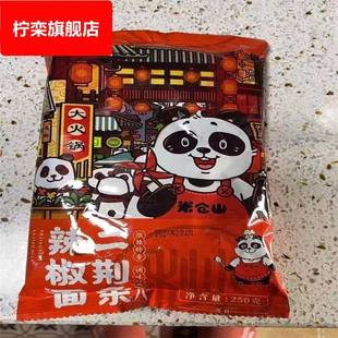 米仓山微辣特香二荆条辣椒面250g干辣椒粉椒辣椒油泼辣子调料