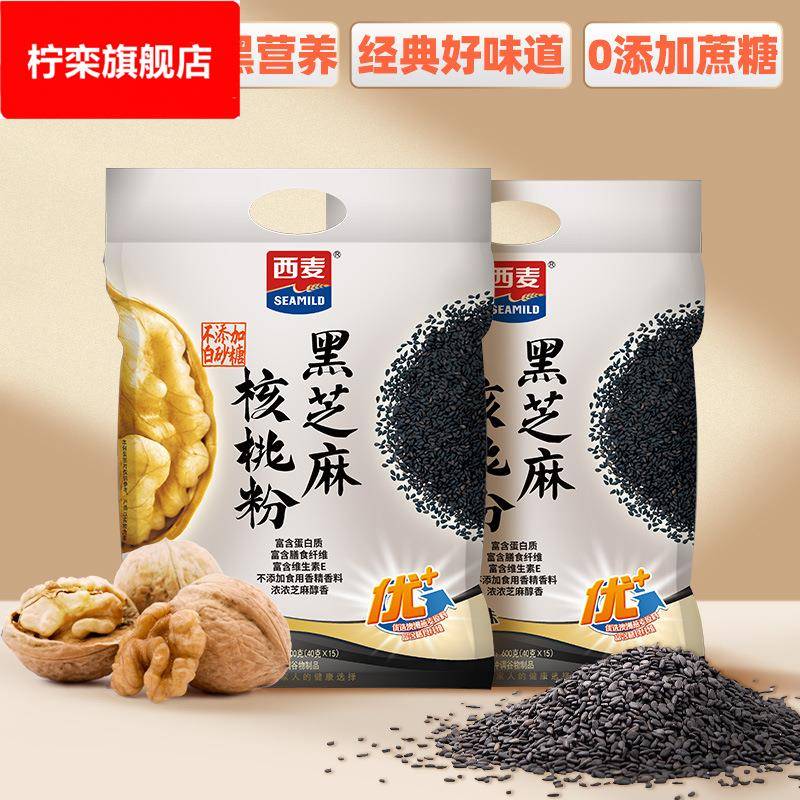 【黑芝麻核桃粉600】独立便携装代餐粉营养早餐黑芝麻糊