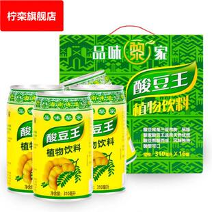 品味黎家海南酸豆王310罐酸角汁果饮品酸豆汁开胃 解署解腻整箱