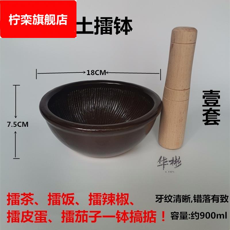 土擂钵湘菜擂辣椒皮蛋钵擂饭擂茶碗抖钵捣姜蒜花生研磨送木杵