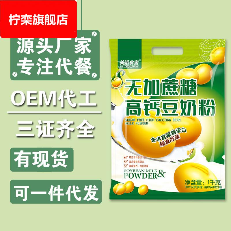 美粥食客大袋装无加蔗糖高钙豆奶粉内置小袋方便快捷大容量豆奶粉