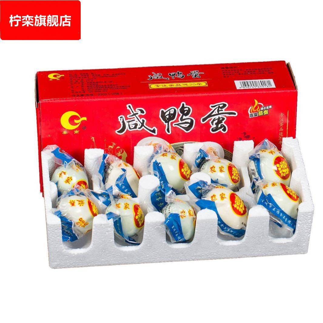 流油咸鸭蛋 放养鸭蛋 端午咸鸭蛋礼盒十枚 黄海之滨出油咸蛋