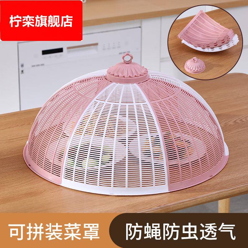 塑料饭菜罩子夏季盖菜罩防苍蝇折叠可拆洗餐桌剩菜食物罩家用新款