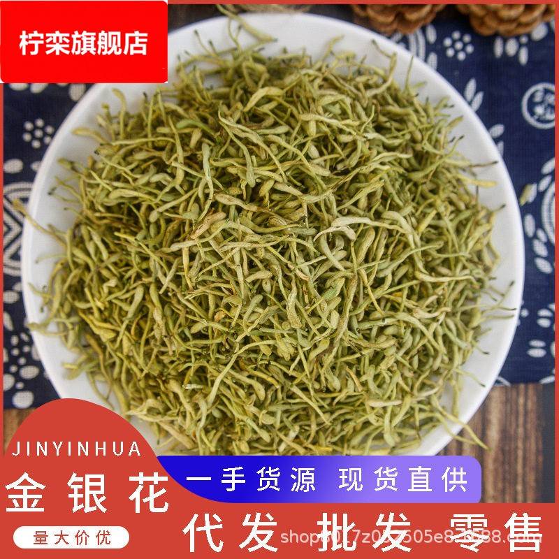 散装大货大量河南封丘金银花 产地直供金银花茶金银花干