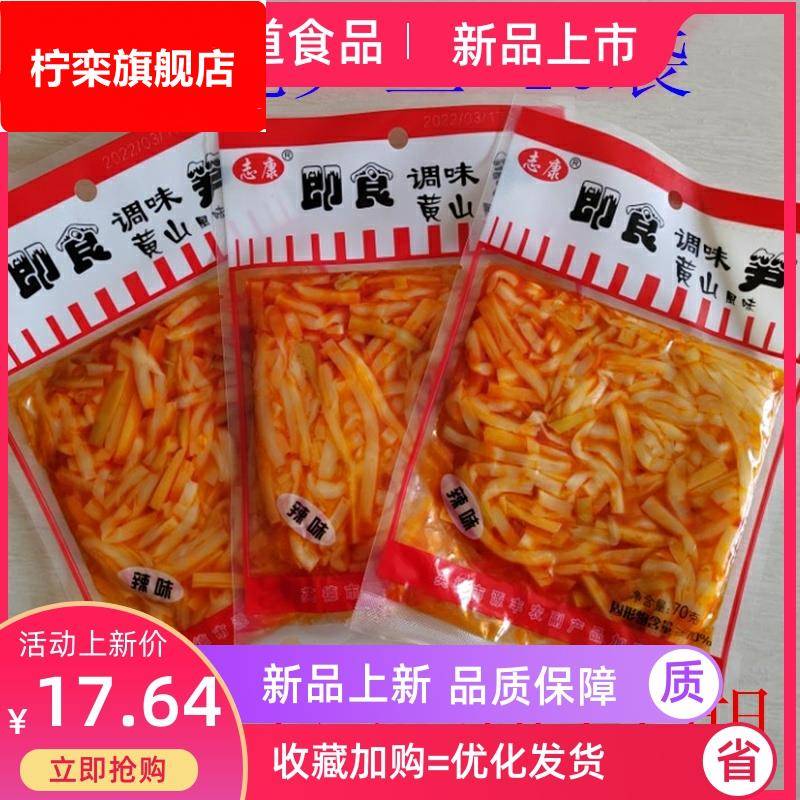 志康即食红油笋丝笋片30g70g*10袋包邮酸辣竹笋零食山椒脆笋新货