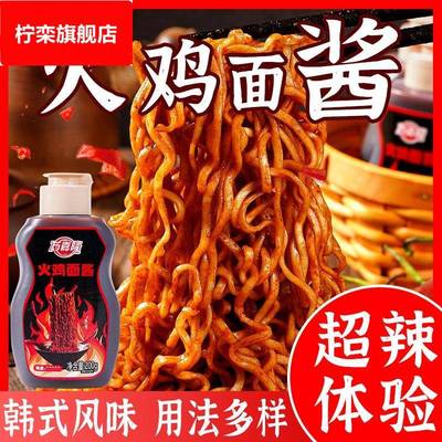 万嘉隆韩式火鸡面酱甜辣味200g瓶装拌面调料拌面酱瓶装调料蘸饺