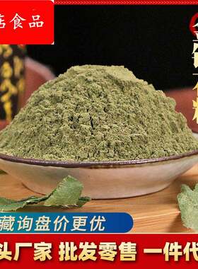 金银花粉花草茶金银花粉承接大货价优农产品粉农产品金银花粉