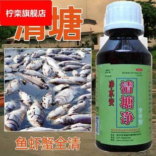 水产清塘净清塘剂一扫光鱼虾蟹全杀型年底清塘全杀光型鱼虾蟹全灭