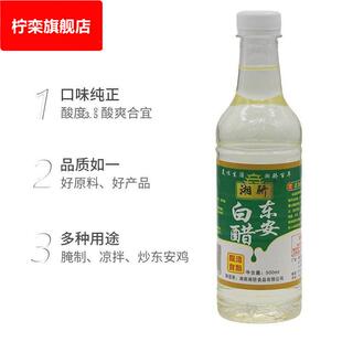 东安白醋湖南永州特产东安鸡白醋米醋家用商用瓶装整箱调味品白醋