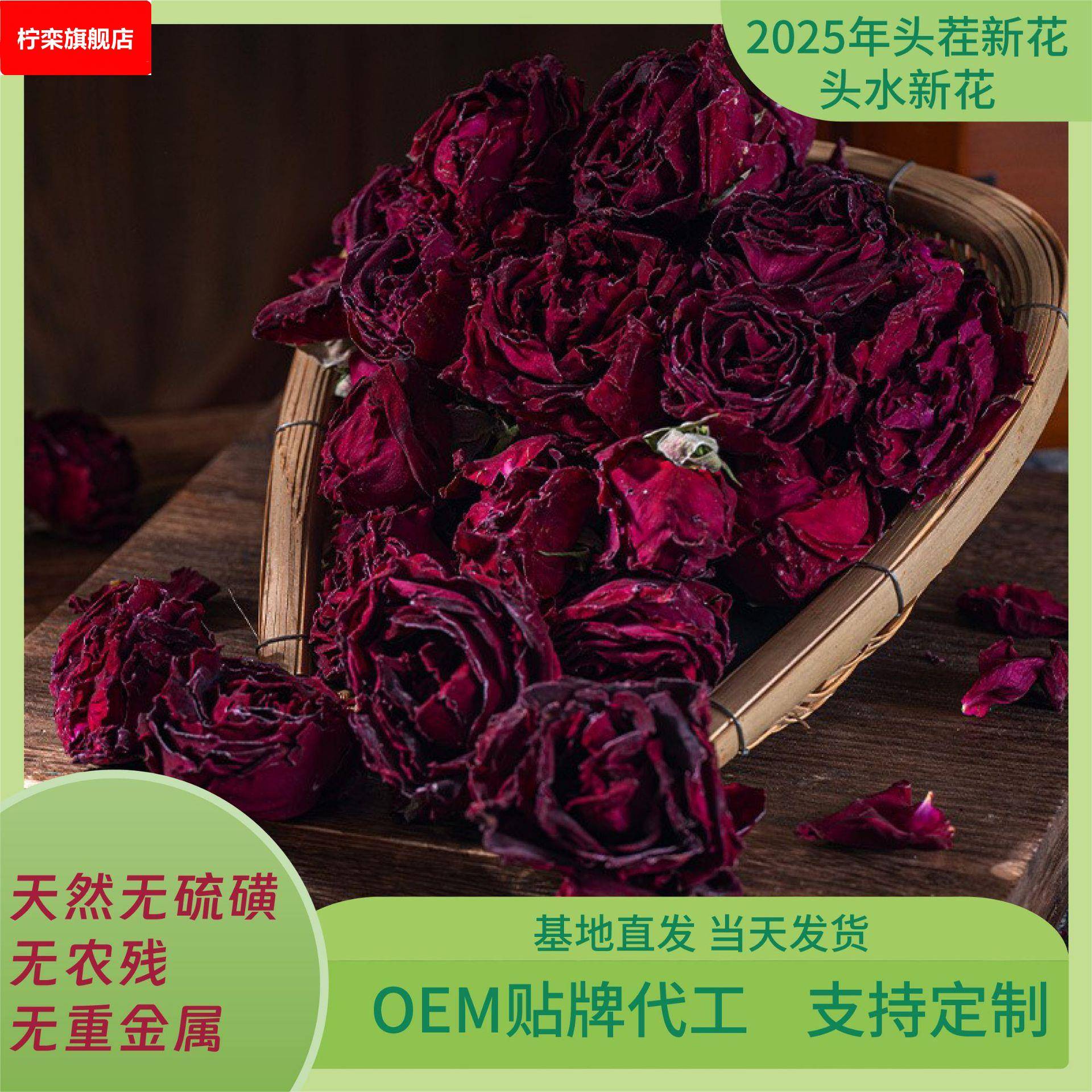 云南特色墨红玫瑰源产地货源直发玫瑰花茶可食用玫瑰罐装现货