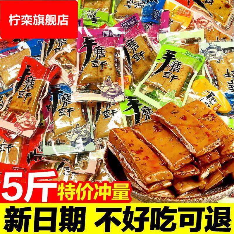 重庆特产手磨豆干不辣手撕独立小包装麻辣豆腐干泡椒五香休闲零食