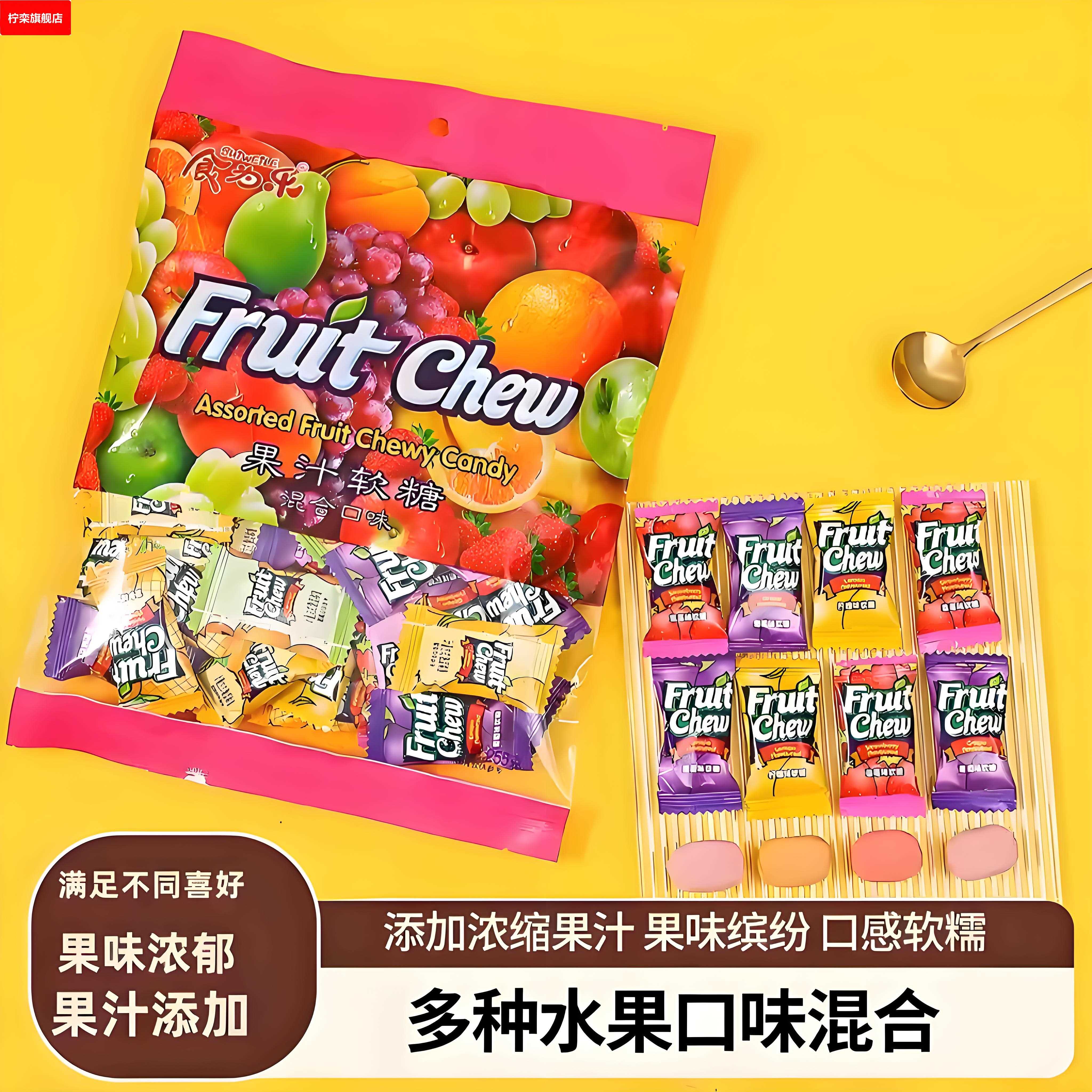 马拉西亚水果软糖果糖果果汁软糖网红零食500g包邮喜糖混合水果味