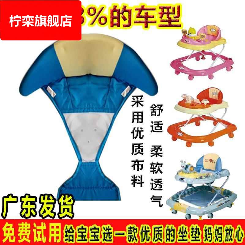 婴儿宝宝学步车坐垫学步车坐兜通用配件老款学行车坐布脚垫O型腿