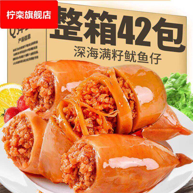 超大个鱿鱼仔开 袋即食带籽鲜鱿鱼仔网红爆款休闲 零食品旗舰店