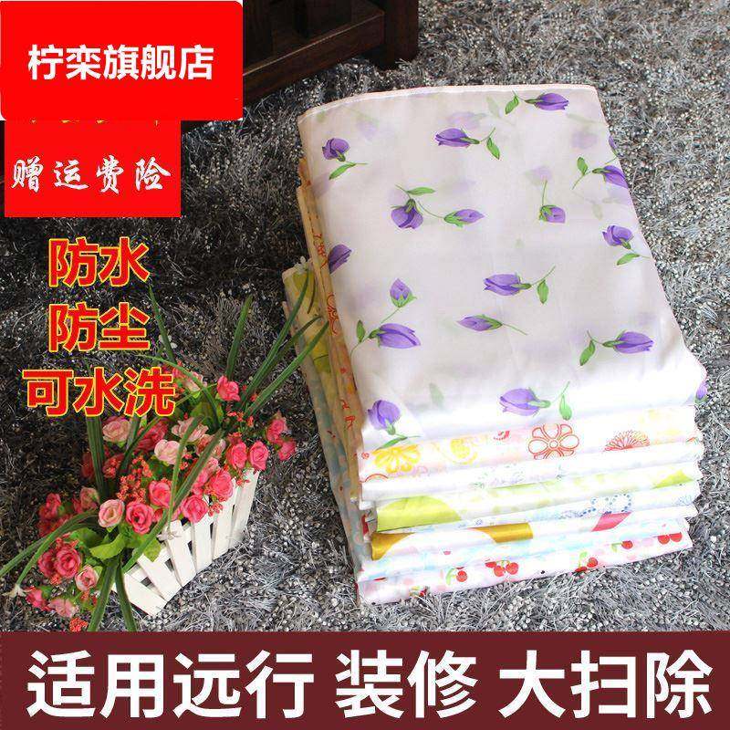 简易遮盖防尘罩布塑料防水防尘罩家用蚊帐顶床盖布家具防油实惠,居家布艺,万能盖巾,淘宝优惠券,粉丝福利购,淘宝优惠卷