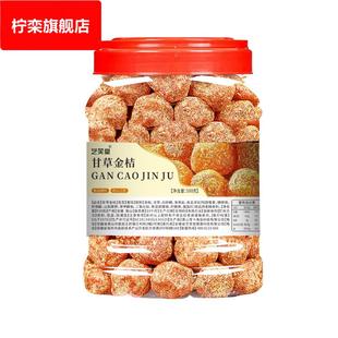 甘草金桔500罐装 金桔干柑橘泡水冰糖金桔无添加蜜饯果脯