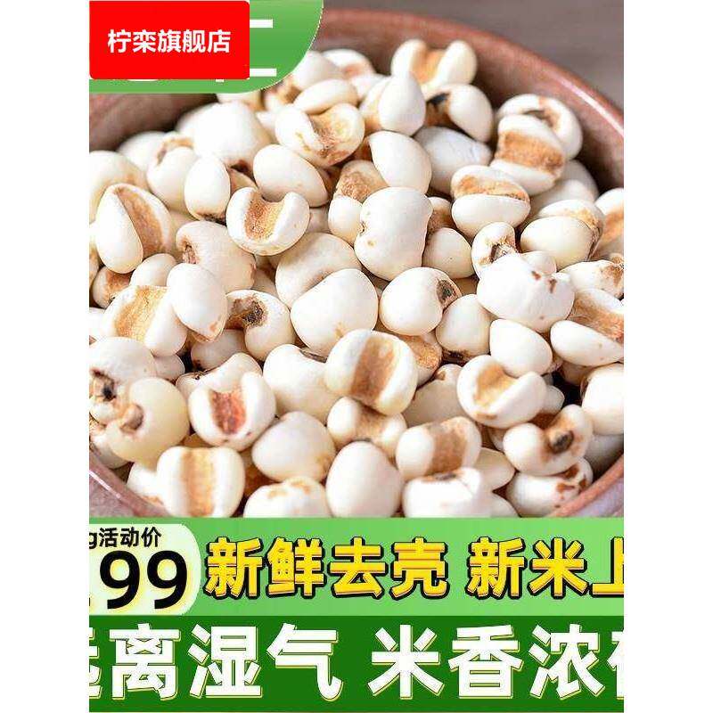 意米薏米仁新鲜薏仁新货小薏仁米红豆薏苡仁五谷杂粮500g包邮