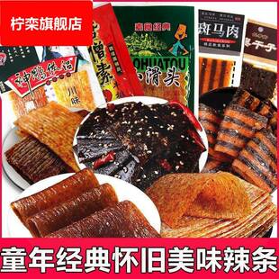 新货辣条唐僧素斑马肉小滑头神雕侠侣儿时怀旧麻辣零食网红小吃