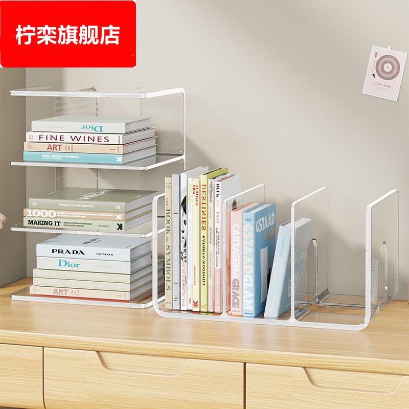 书立透明亚克力阅读架书架挡板立架桌面收纳置物架学生书夹固定书本分隔板书挡书桌上夹书固定器办公桌文件架
