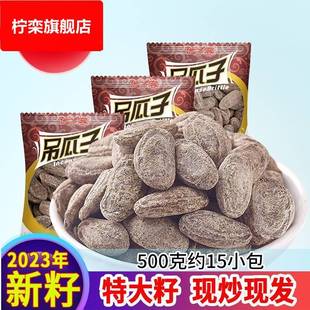 新货长兴坚果零食散装 500g1000g 特大颗粒吊瓜子小包装 优丫客