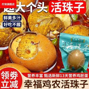 活珠子开袋即食幸福鸡农香辣五香味五毛红壳毛蛋独立包装熟制旗舰