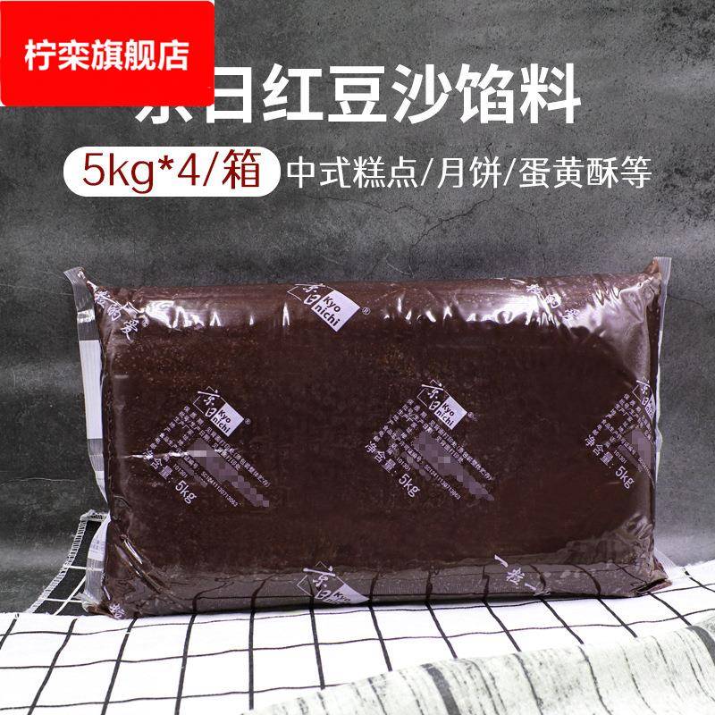 京日JB5t/JB16 红豆沙5kg*4整箱 JBO70M油红豆沙烘焙原料