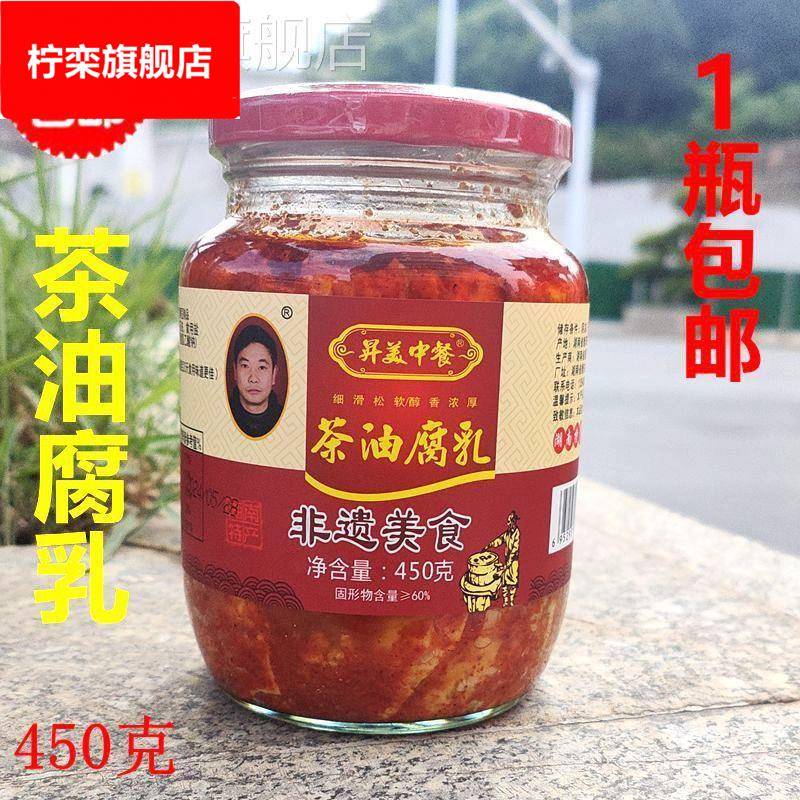 昇美中餐茶油腐乳湖南豆腐乳衡东特产甘溪香辣霉豆腐农家自制2瓶