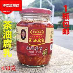 昇美中餐茶油腐乳湖南豆腐乳衡东特产甘溪香辣霉豆腐农家自制2瓶